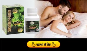 Sikandar-e-Azam Capsule